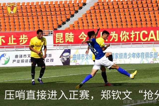压哨直接进入正赛，郑钦文“抢分赛”，雅典赛首轮对阵6号种子马内罗